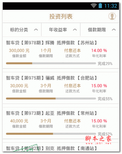 智富360 app v2.3.3 官方安卓版0