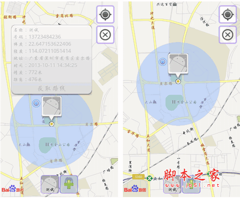 iTakko百度定位版 百度地圖定位目標手機位置工具 for android v2.2.5 安卓版0