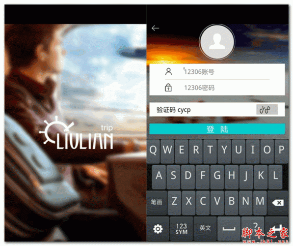 微錄客 for android  V4.3.0 安卓版0