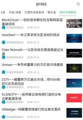 幣富交易所v3.51