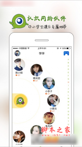 ciwong安全知識競賽 for Android v1.0 安卓版0
