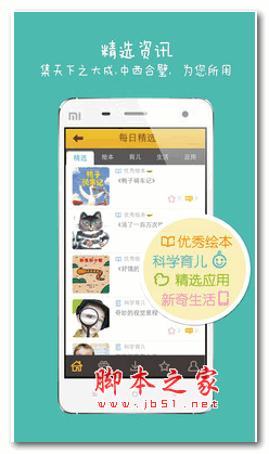 星寶貝(孩子健康成長)app v2.4.8 安卓官方版0