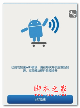 wifi信號增強APP for android v8.1.8 安卓版0