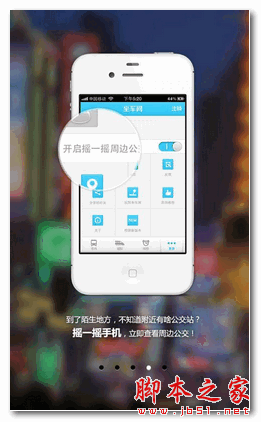 坐車網 for android v3.6.75782 安卓版 公交線路查詢軟件0