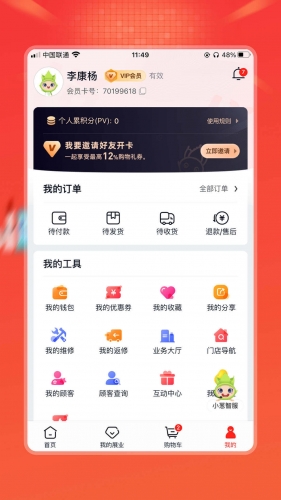 油蔥 for android v4.0.1 安卓版0