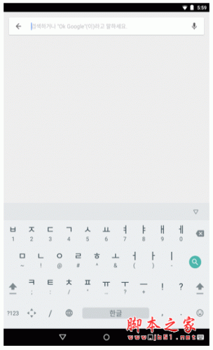 Google韓語輸入法官方版(Google Korean Input)v1.5.5.164561151安卓手機版0