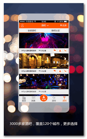 嗨吧 for android v1.04 安卓版0