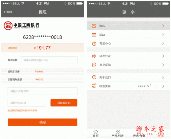 合盤貸理財 for android v2.3.6 安卓版0