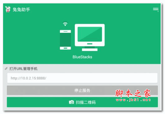兔兔助手最新版2023(數據遷移)v4.2.2安卓手機版0