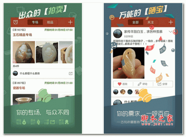 撿漏(手機(jī)拍賣(mài)交易軟件) for Android v2.0 安卓版0