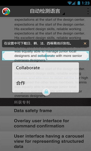 有道翻譯官4