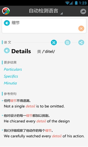 有道翻譯官5