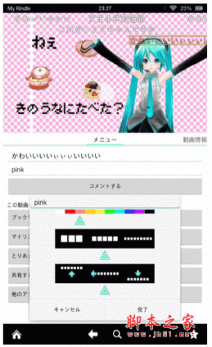 Nicoid手機客戶端 for android v4.1 安卓版0