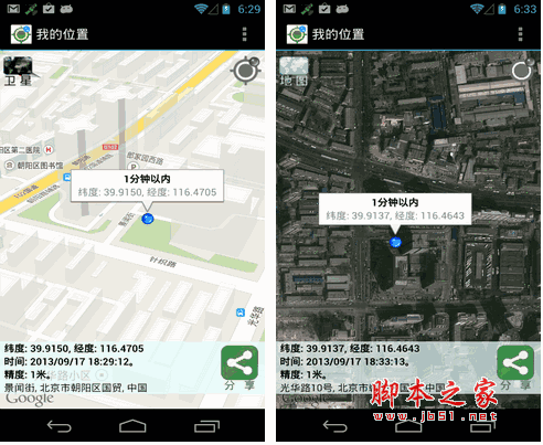 my location 我的位置 導(dǎo)航軟件 for android v2.8.1 安卓版0