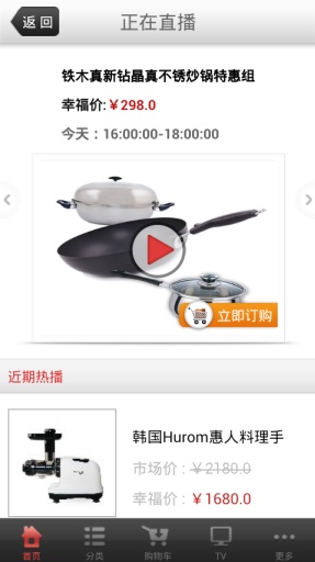 央廣購物3
