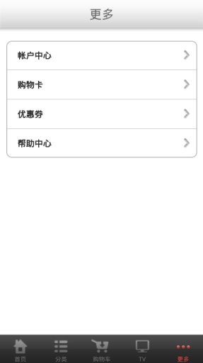 央廣購物4