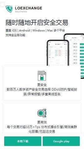 雷盾交易所v7.32