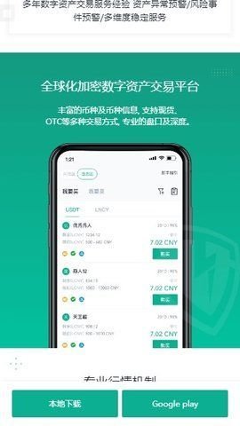 雷盾交易所v7.31