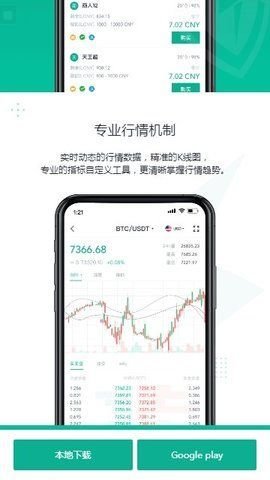 雷盾交易所v7.33