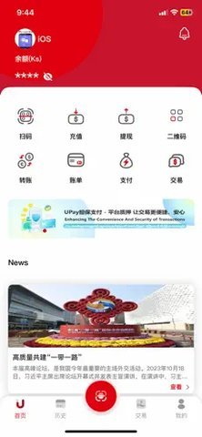 upay數字錢包v5.30