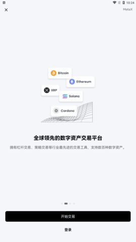 ada交易所v5.2.72