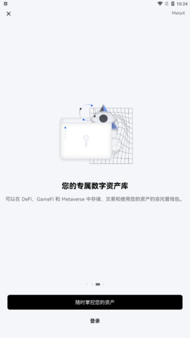 最新ETEX交易所v2.1.31