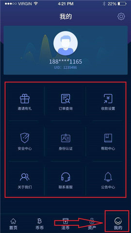 bibull交易所v5.13