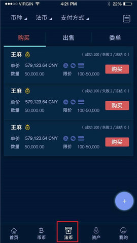bibull交易所v5.11