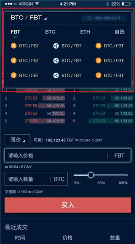 bibull交易所v5.12