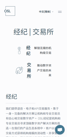 osl交易所v1.180