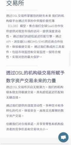 osl交易所v1.182
