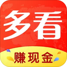 多看