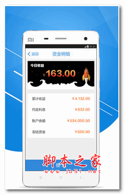 e租寶(理財軟件)app v1.20 安卓版0