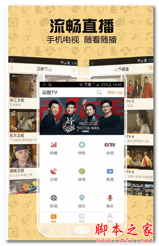 云圖TV  V3.4.0 安卓版0