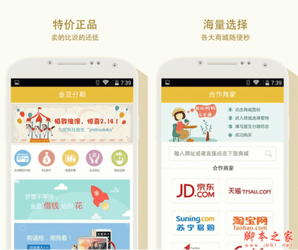 金豆分期 for android v3.2 安卓版0