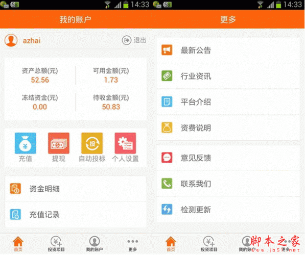 恒信易貸 for android v1.2 安卓版0