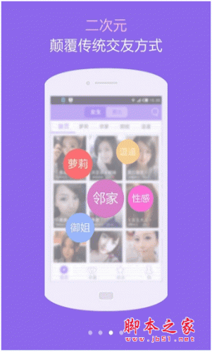 手機(jī)戀人 for android v1.2.1 安卓版0