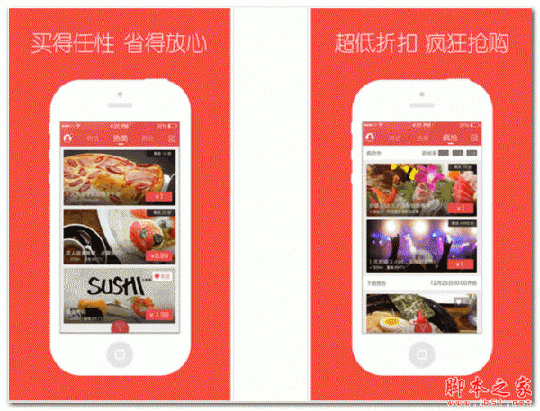 豬豬(手機搶購軟件) for android 3.2.0 安卓版0