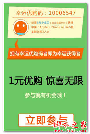 一元優(yōu)購(1元優(yōu)購) for Android V2.0.22 安卓版0