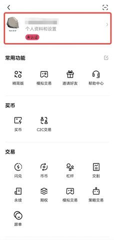 O易交易所v7.6.24