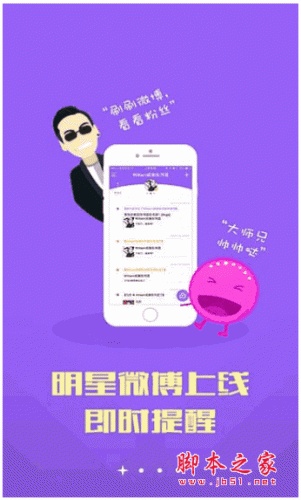 超級星飯團手機客戶端 for android v2.4.0 安卓版(已下架)0