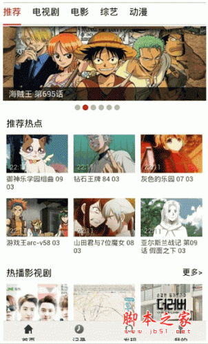布米米動漫手機客戶端 for android v3.6 安卓版0