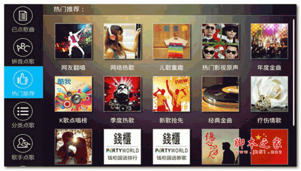 酷我k歌tv版 v3.0.0.0 官方測試版0