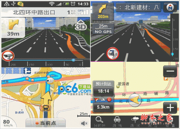 高德導航 for android V8.3.0.2128 安卓版0