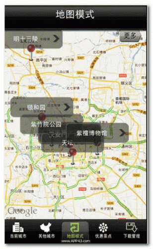 自游e派 for android v2.1 安卓版0