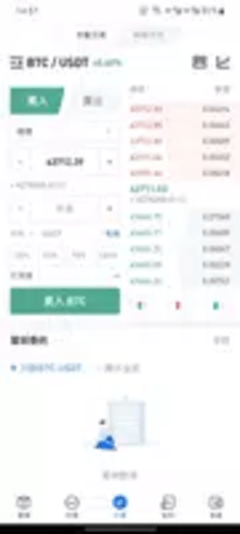 c網交易所v5.11