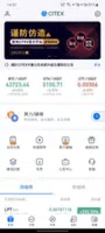 c網交易所v5.10