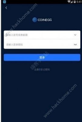 幣蛋交易所v2.52