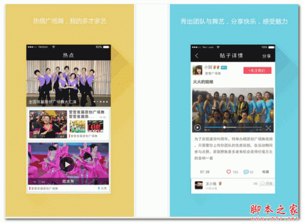 跳舞吧 for android v2.0.1  安卓版0