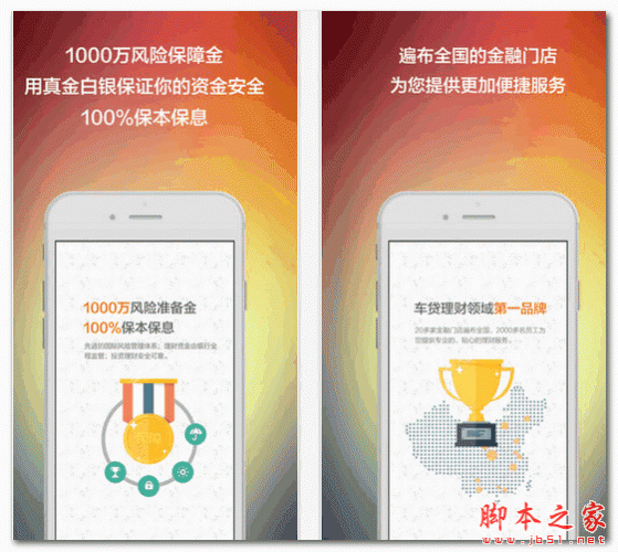 金米理財(cái) For Android 1.0.1 安卓版0